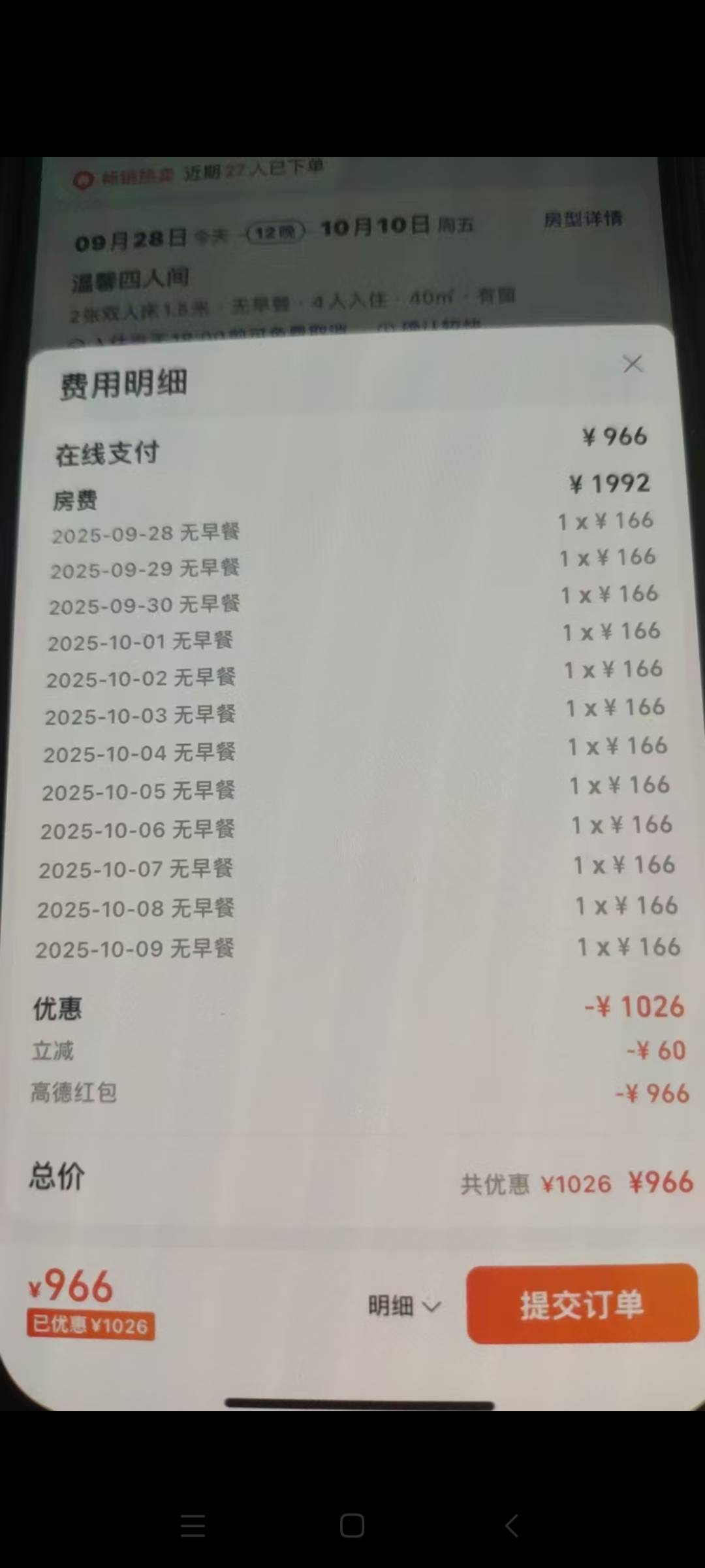 这种用了，商家实际到账多少

76 / 作者:刘油果 / 