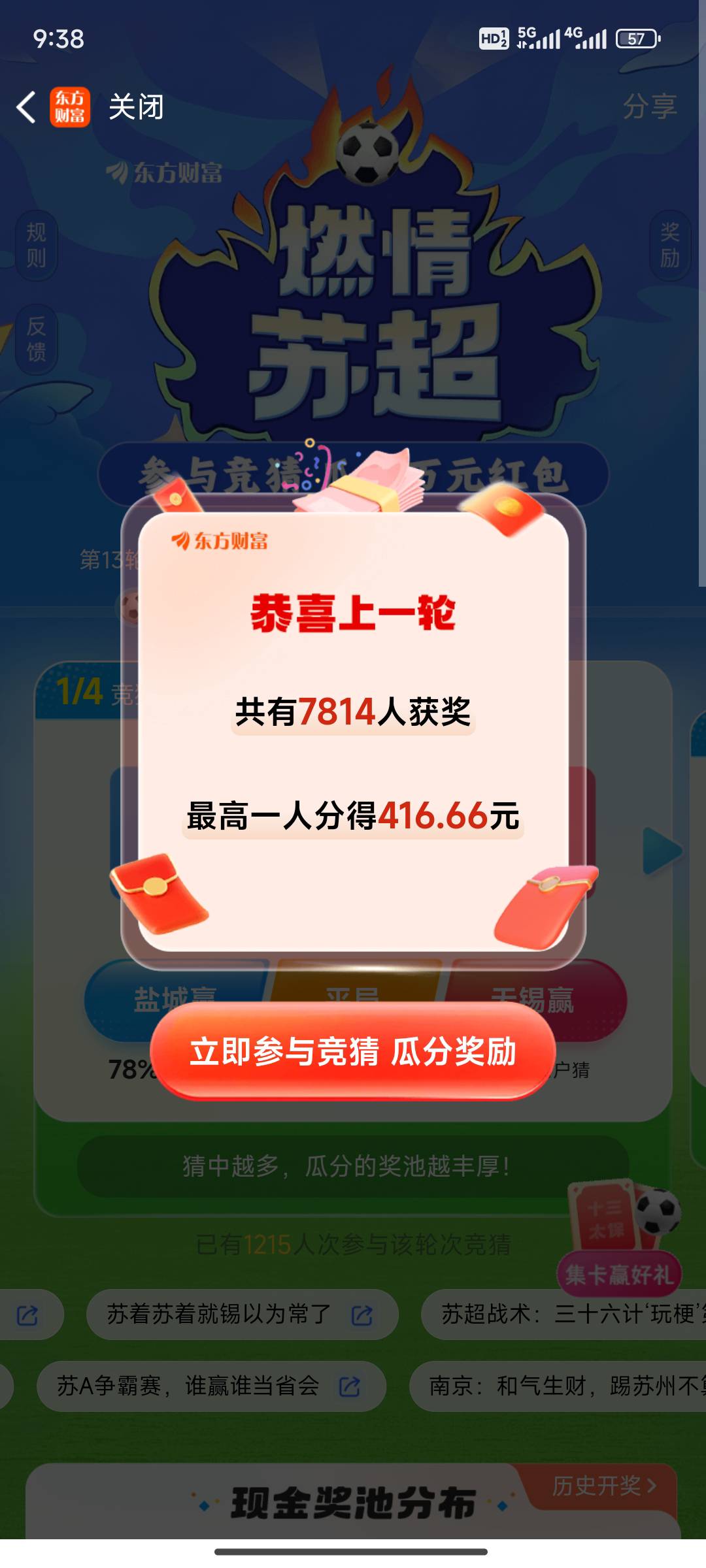 我丢，早上那个发帖的兄弟呢，开奖了，这回轮到我们了

98 / 作者:八十万禁片教头 / 