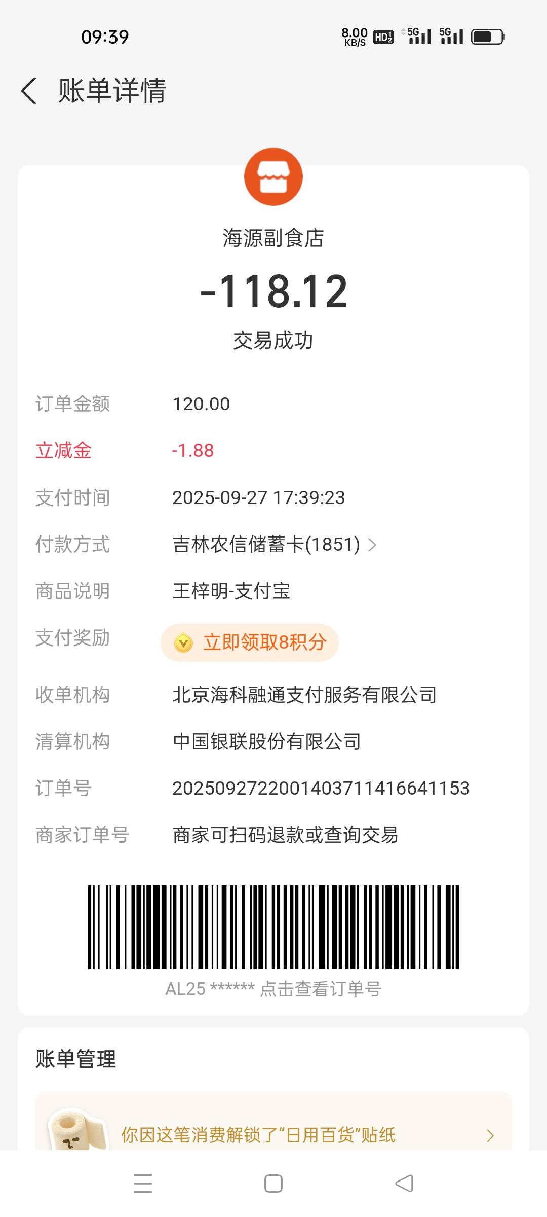 昨天上，，车，，被骗了，没有返，我应该投诉谁？120元

17 / 作者:戒掉赌博 / 