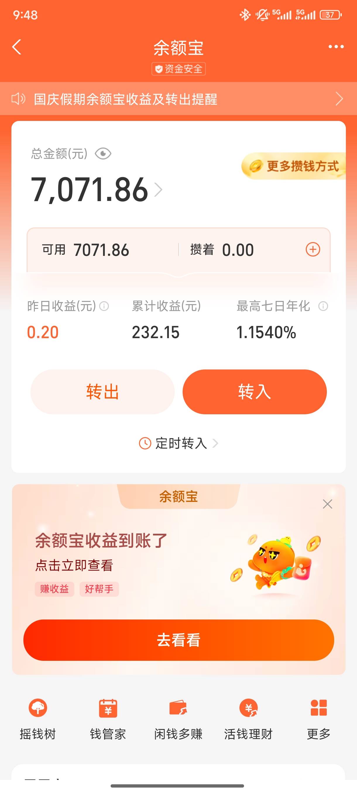 余额宝入口在哪啊，没人说？

70 / 作者:几把毛都没有绝望了 / 
