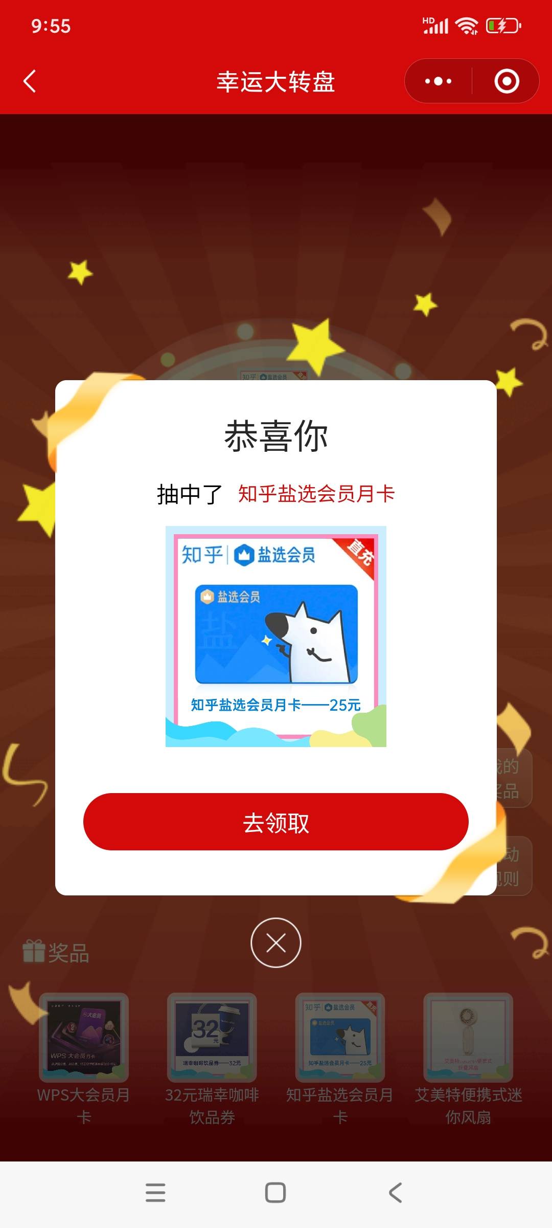 打卡，知乎会员值几毛？

38 / 作者:球门闪现 / 
