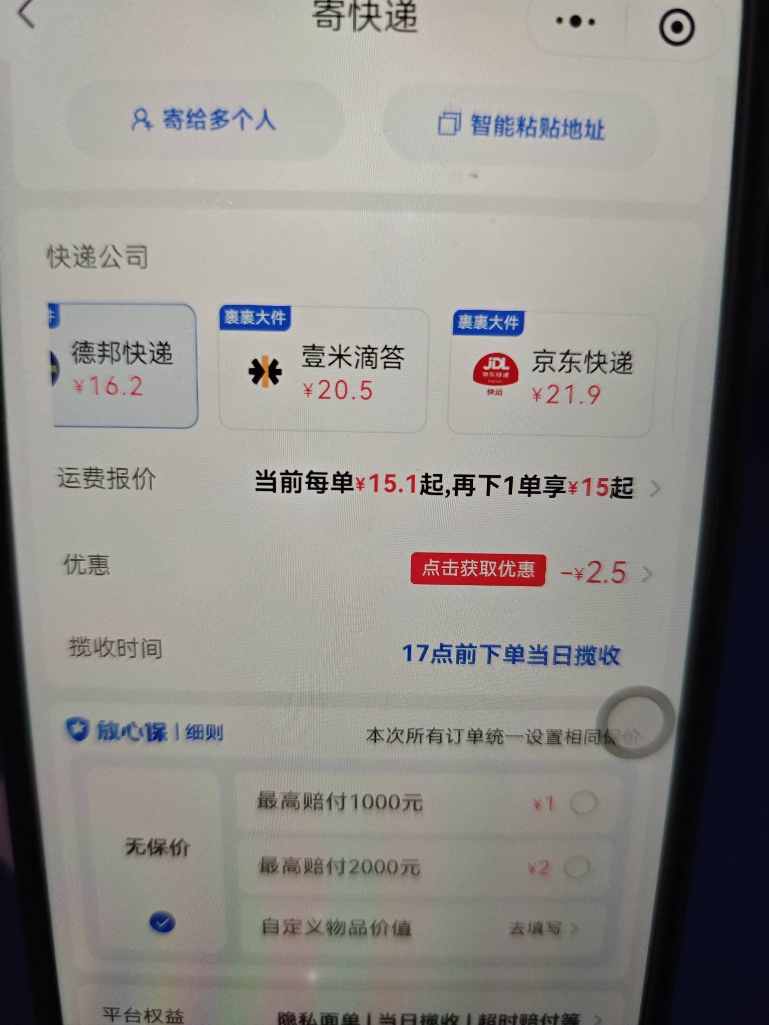 不懂就问，这三个寄快递那个靠谱点

38 / 作者:ㅤㅤ浪子♡ / 