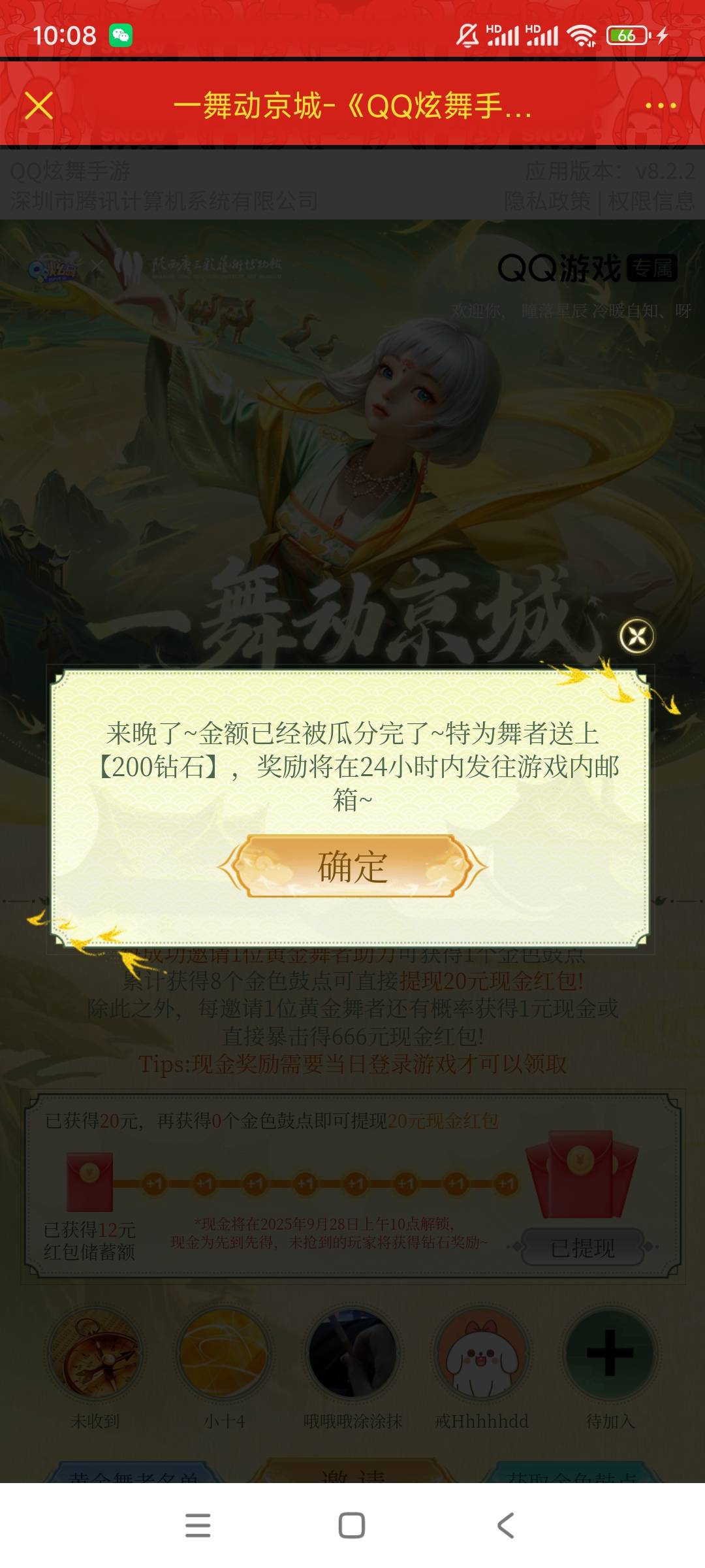 发誓这个炫舞以后不在搞了。一个微信一个q八分钟就没了。

44 / 作者:初心的心 / 