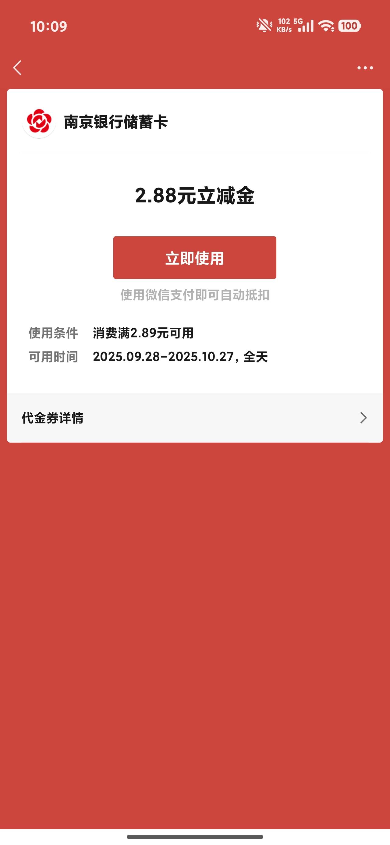 南京银行真扣啊

48 / 作者:明凯_77 / 