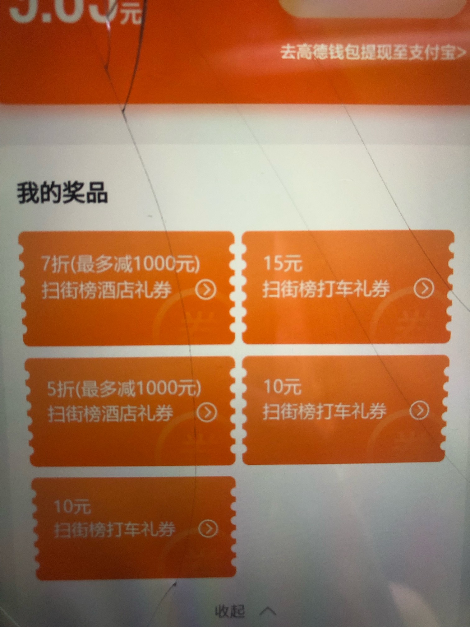 老哥们那个酒店五折券我试了一个订单，没支付，然后把订单删除了，用不了，怎么恢复？28 / 作者:太上皇上 / 