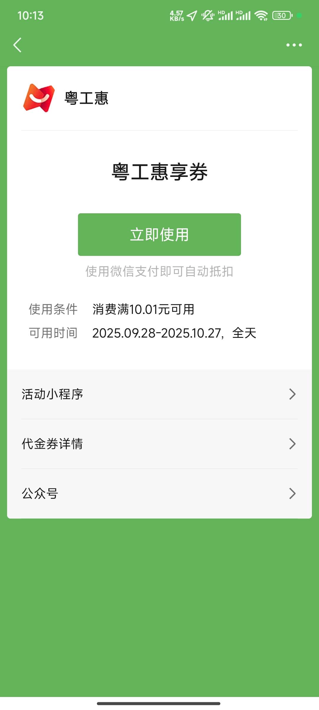 粤工看不到中没中啊，没入口

50 / 作者:小米gg / 