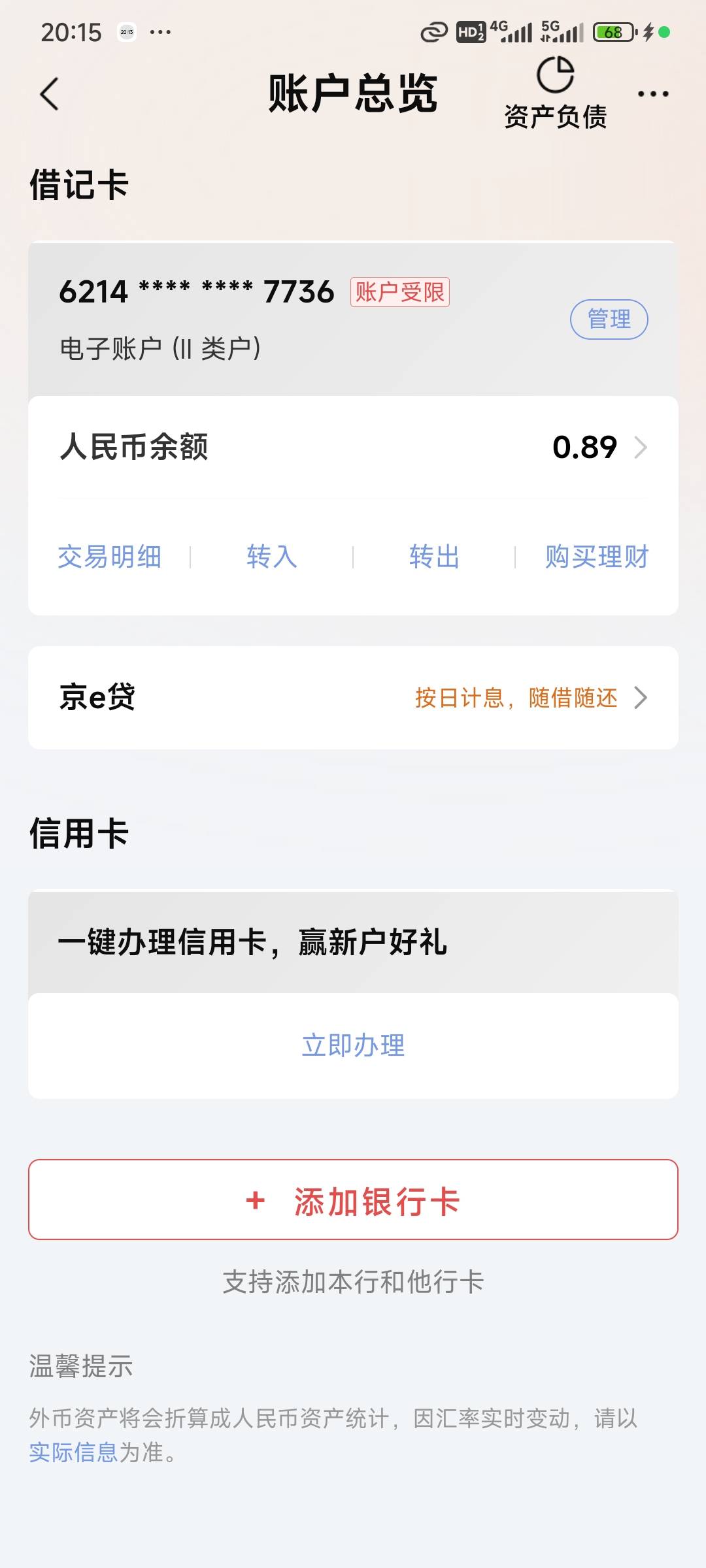 北京银行问客服也找不到原因

88 / 作者:演技墨兰 / 