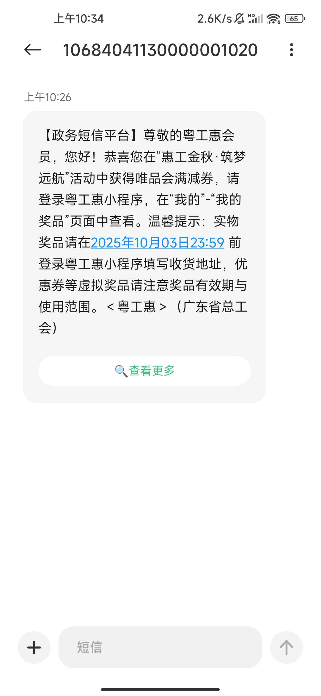 粤工唯品会，黑了

11 / 作者:你的承诺22 / 