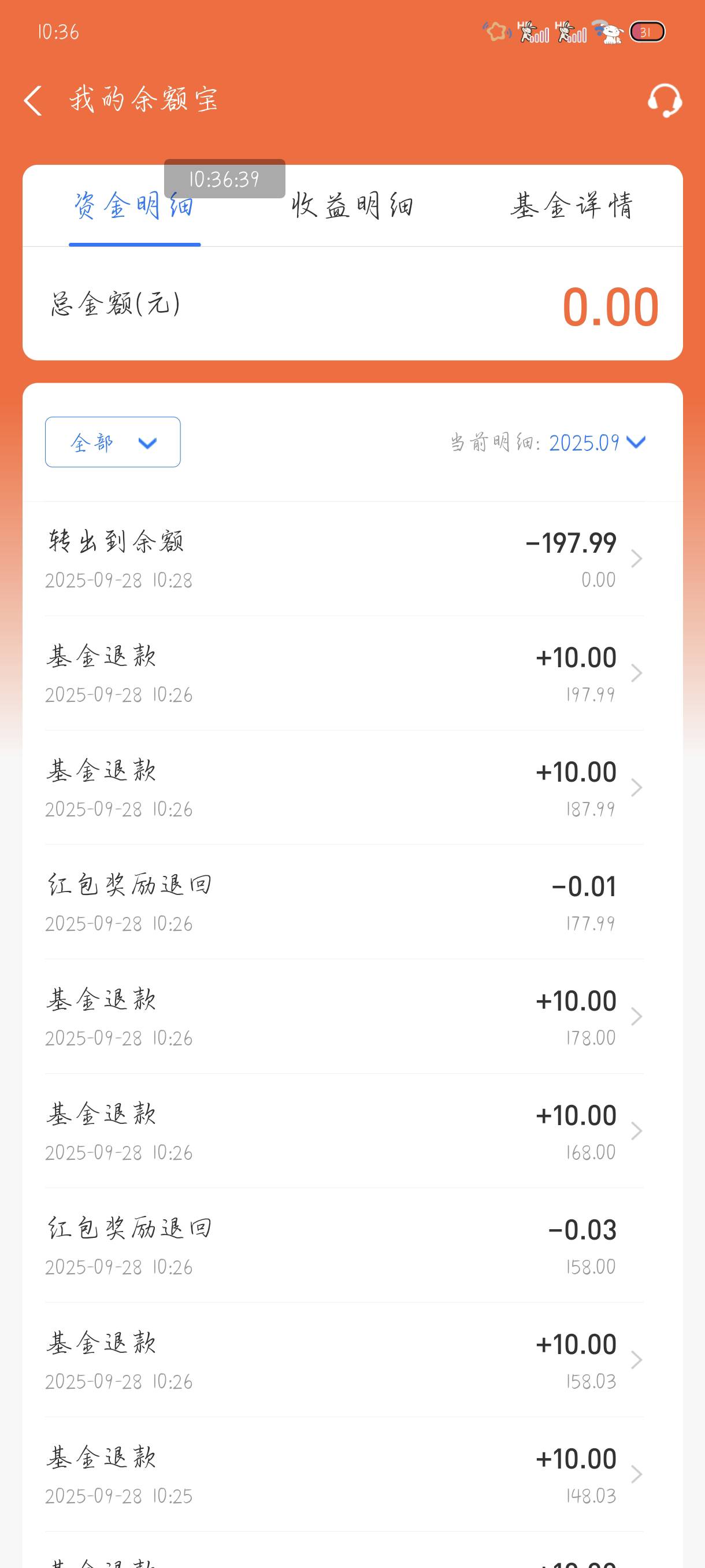 支付宝余额宝我怎么转进去两百，亏了两块怎么回事

76 / 作者:附近司机 / 