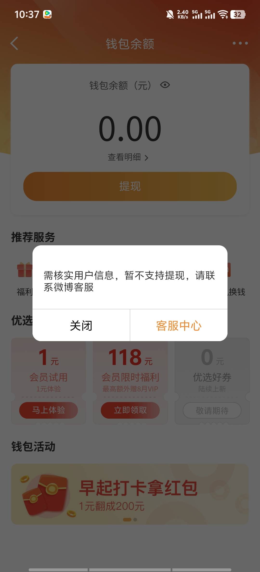 微博这么拉，我发红包给小号，小号提示未领到红包。这是要等7天退回了吗？红包记录那42 / 作者:9527零零发 / 