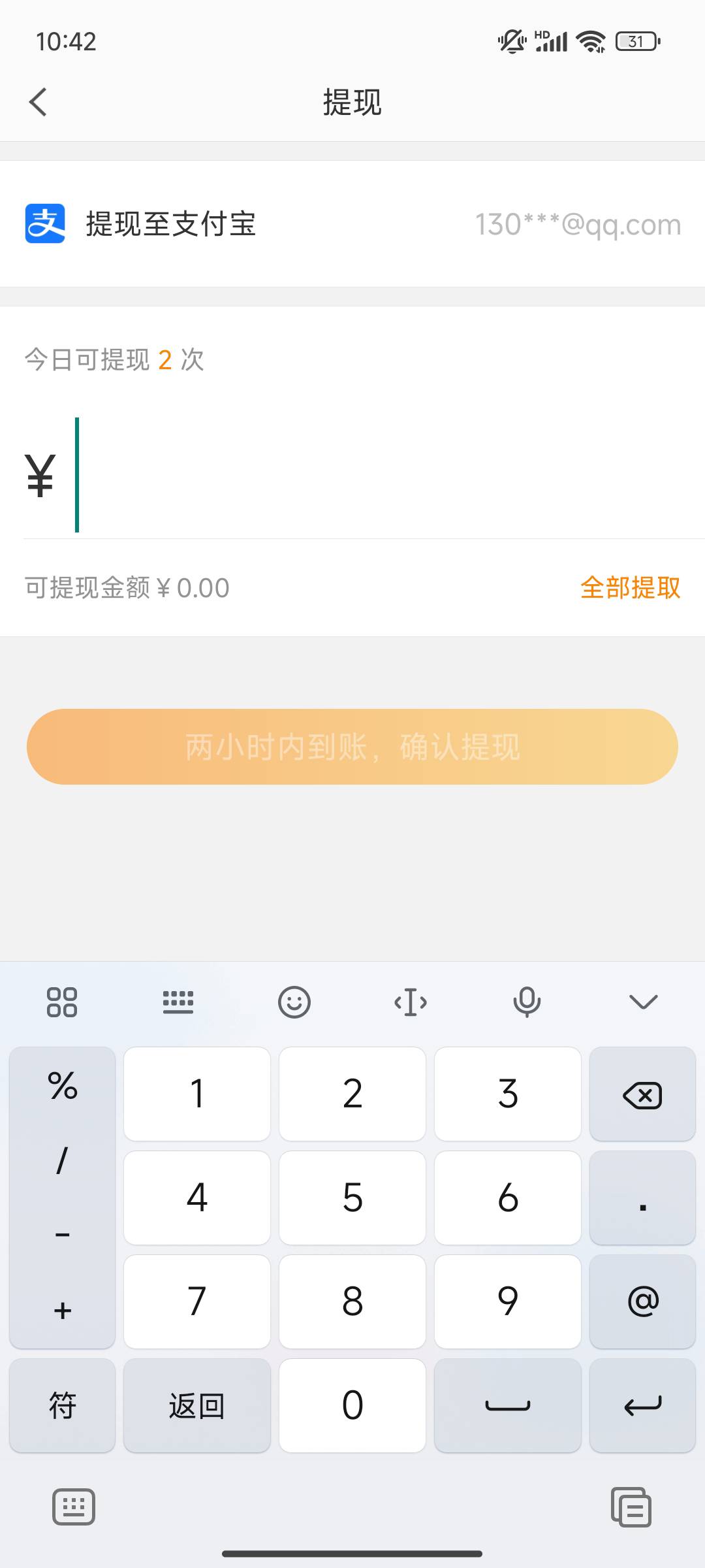 微博这么拉，我发红包给小号，小号提示未领到红包。这是要等7天退回了吗？红包记录那37 / 作者:不行就不行 / 