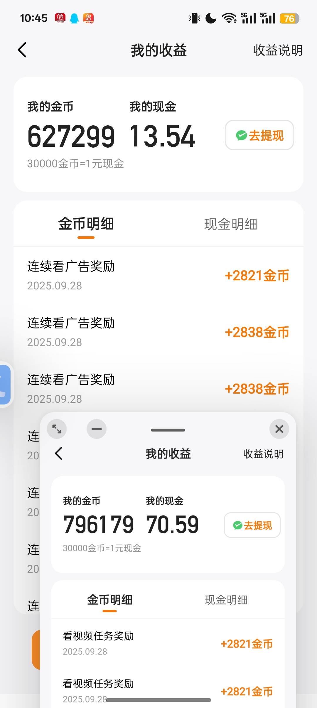 喜番看了两小时左右不满包了，放几个小时再看能恢复3000吗

64 / 作者:Apppppp1 / 