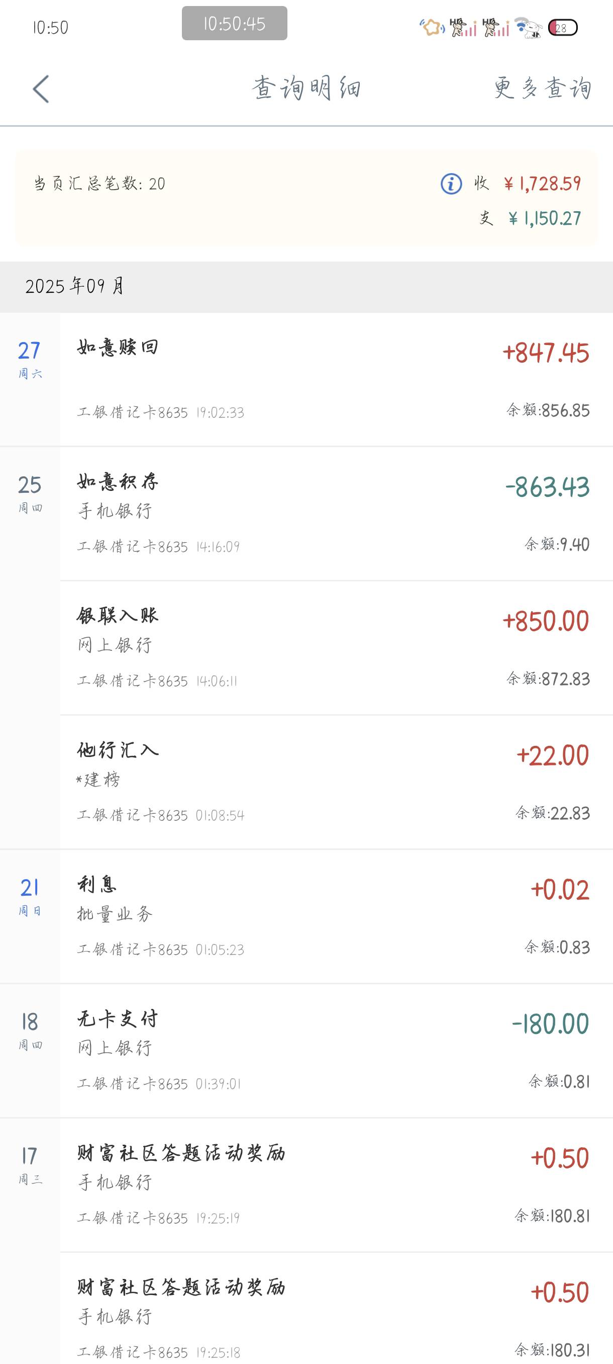 工商如意金到账 是不是亏16

39 / 作者:附近司机 / 