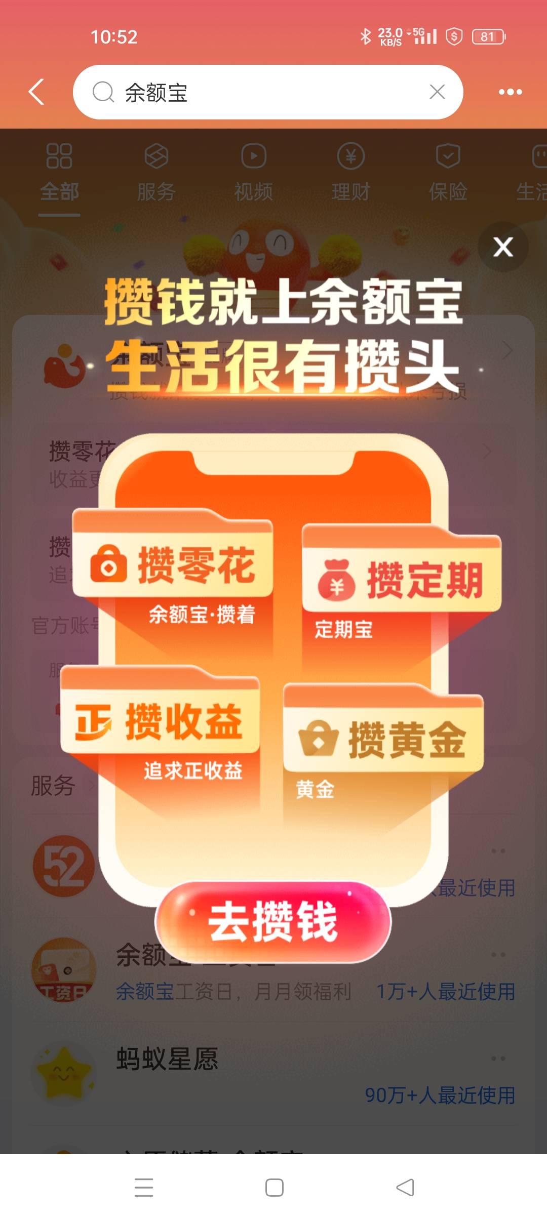 支付宝走错地方了？

4 / 作者:澈，。。 / 