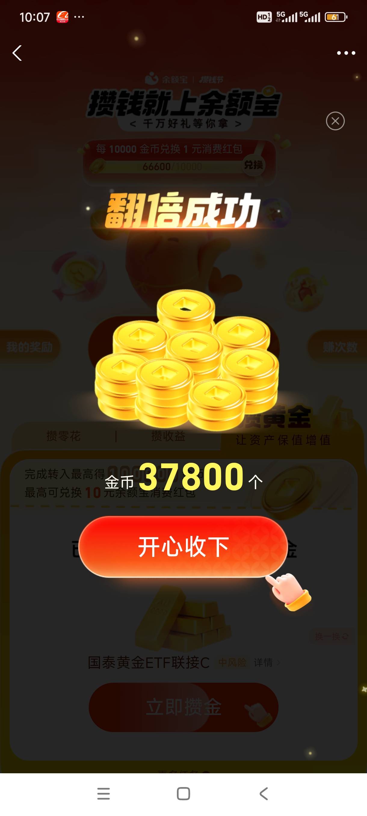 美滋滋，睡醒就申请了余额宝三十块，两顿猪脚饭，感谢卡农tv，感谢支付宝，感谢柚子

40 / 作者:不过是大梦一场 / 