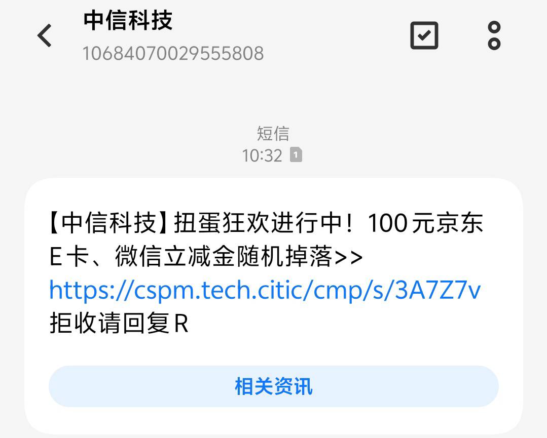 中信发短信特邀，才抽了这么点积分，黑的一批


3 / 作者:年愁今夜未到乡 / 