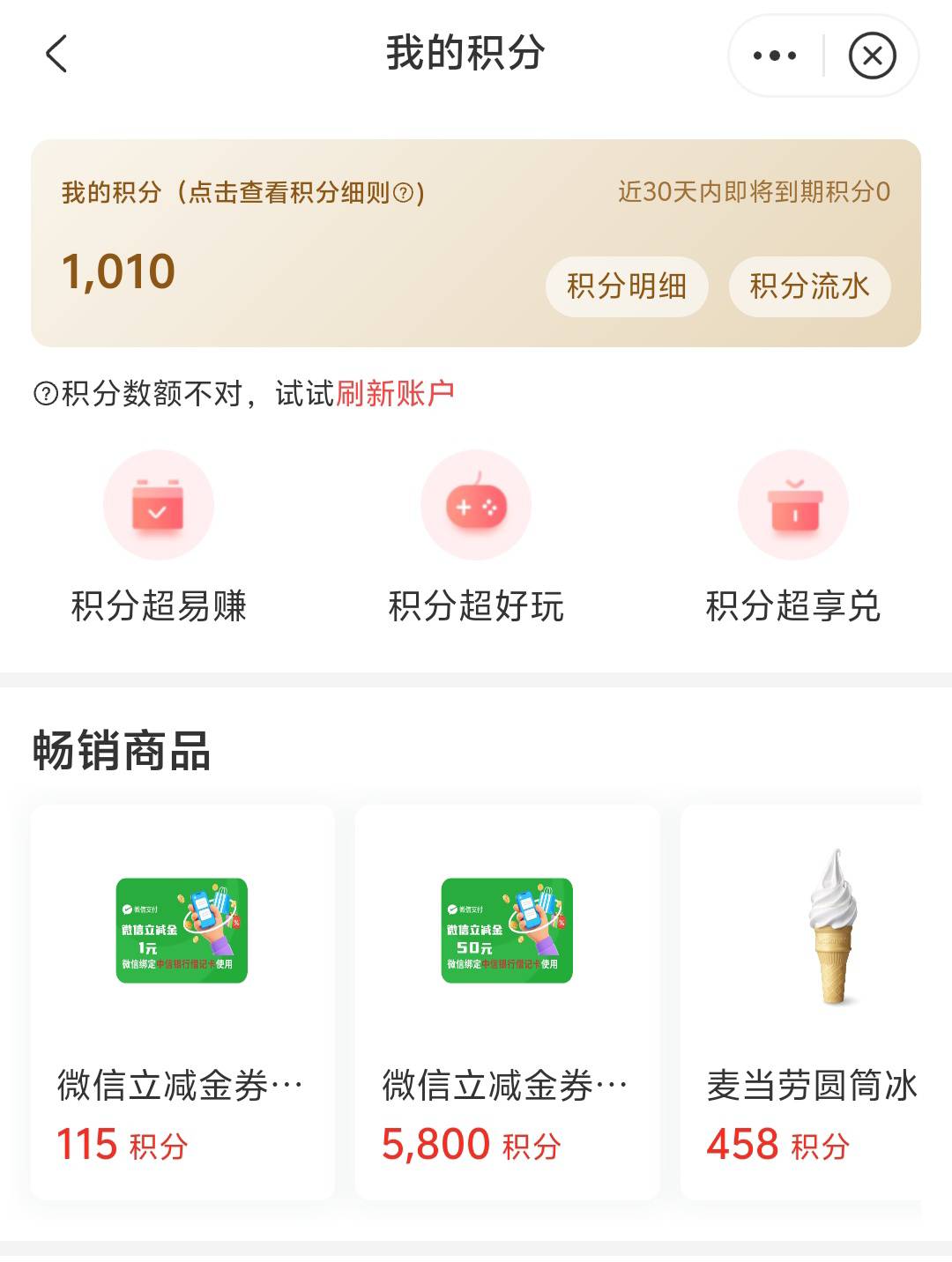 中信发短信特邀，才抽了这么点积分，黑的一批


93 / 作者:年愁今夜未到乡 / 