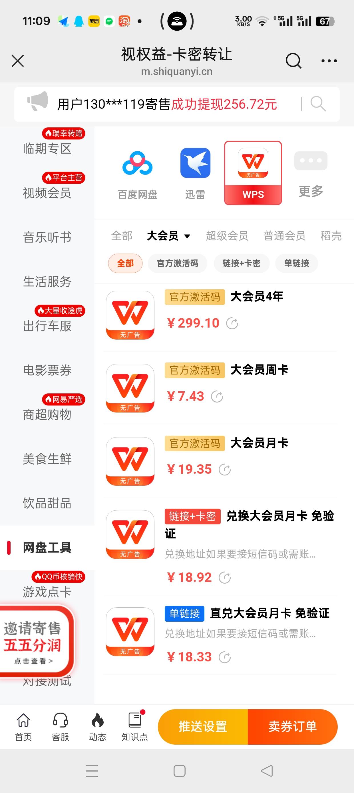深工500积分抢的那个应该挂哪一个链接啊

90 / 作者:月亮哥 / 