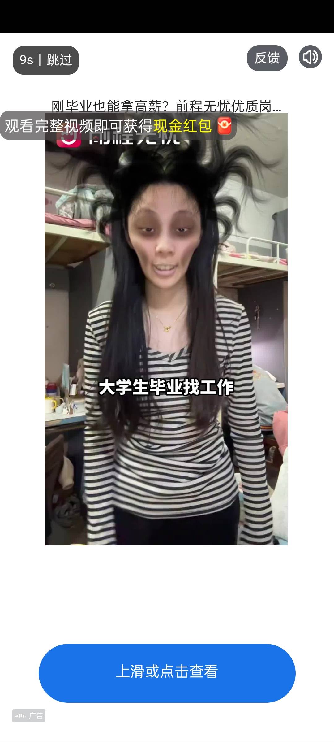 什么鬼，看个广告，吓老哥一跳

13 / 作者:雨萧客 / 