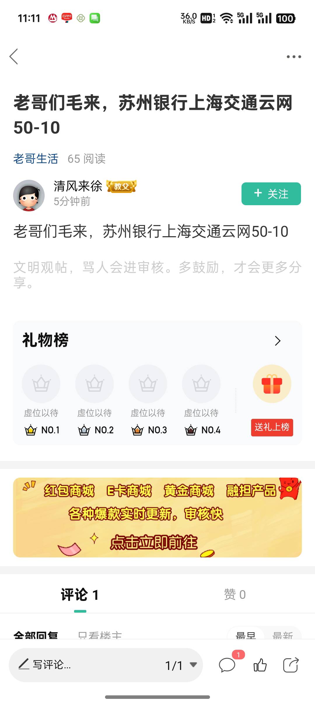 老哥发的这个咋没人刷屏？这个卡基本老人人手一张吧


77 / 作者:不捉老鼠的猫、 / 