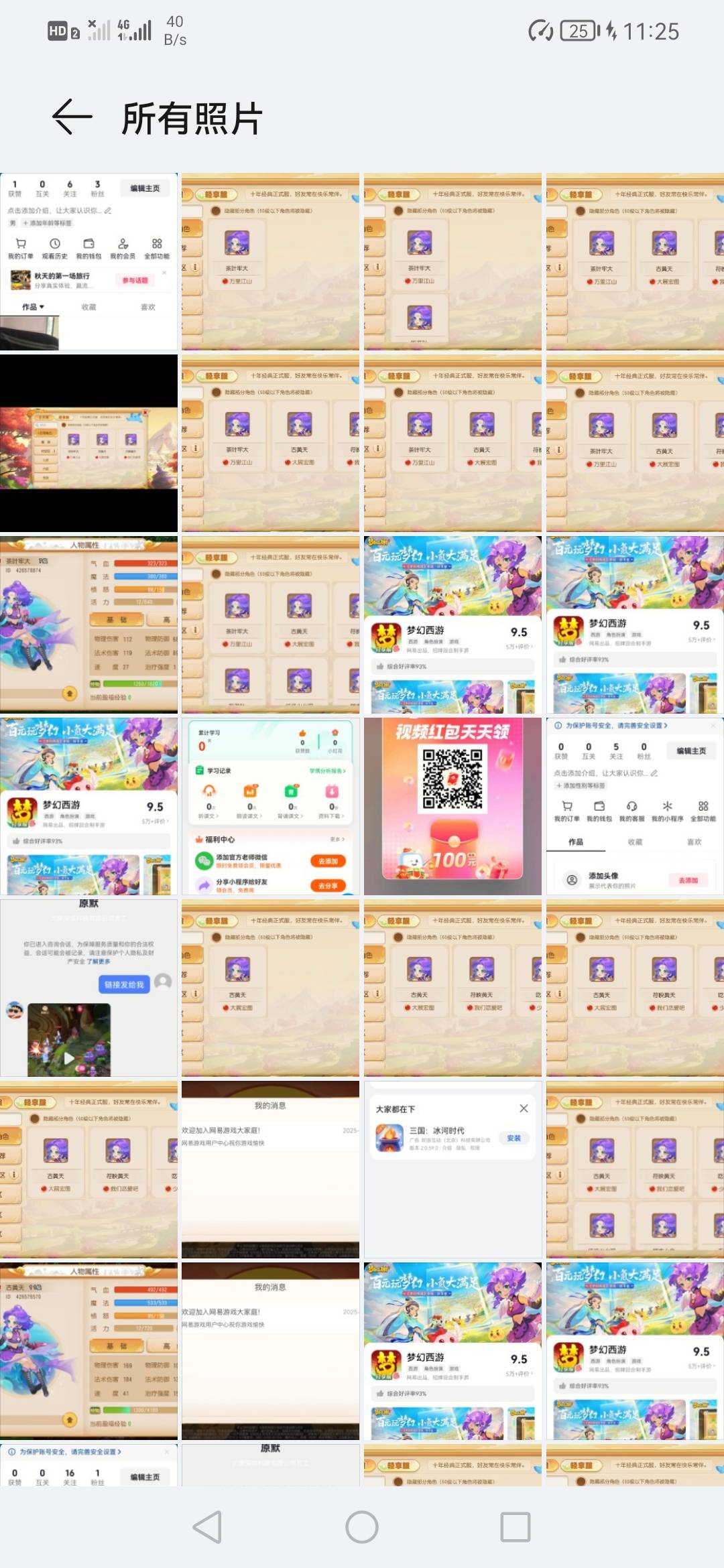 各位哥哥们，这个梦幻西游，是不是把所有人的单都接了，一个抖音，然后完成一个，卸载69 / 作者:烫英涛 / 