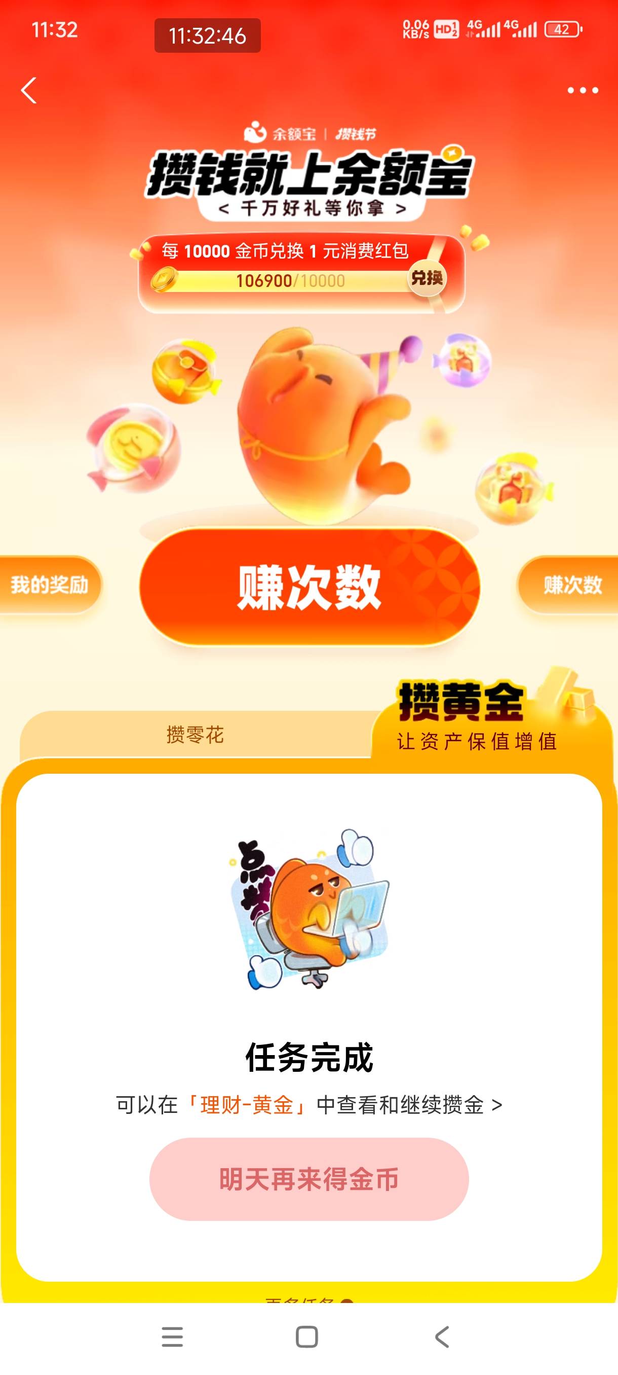 4个支付宝才搞了50，钱到用时方恨少
52 / 作者:秋隔一日 / 