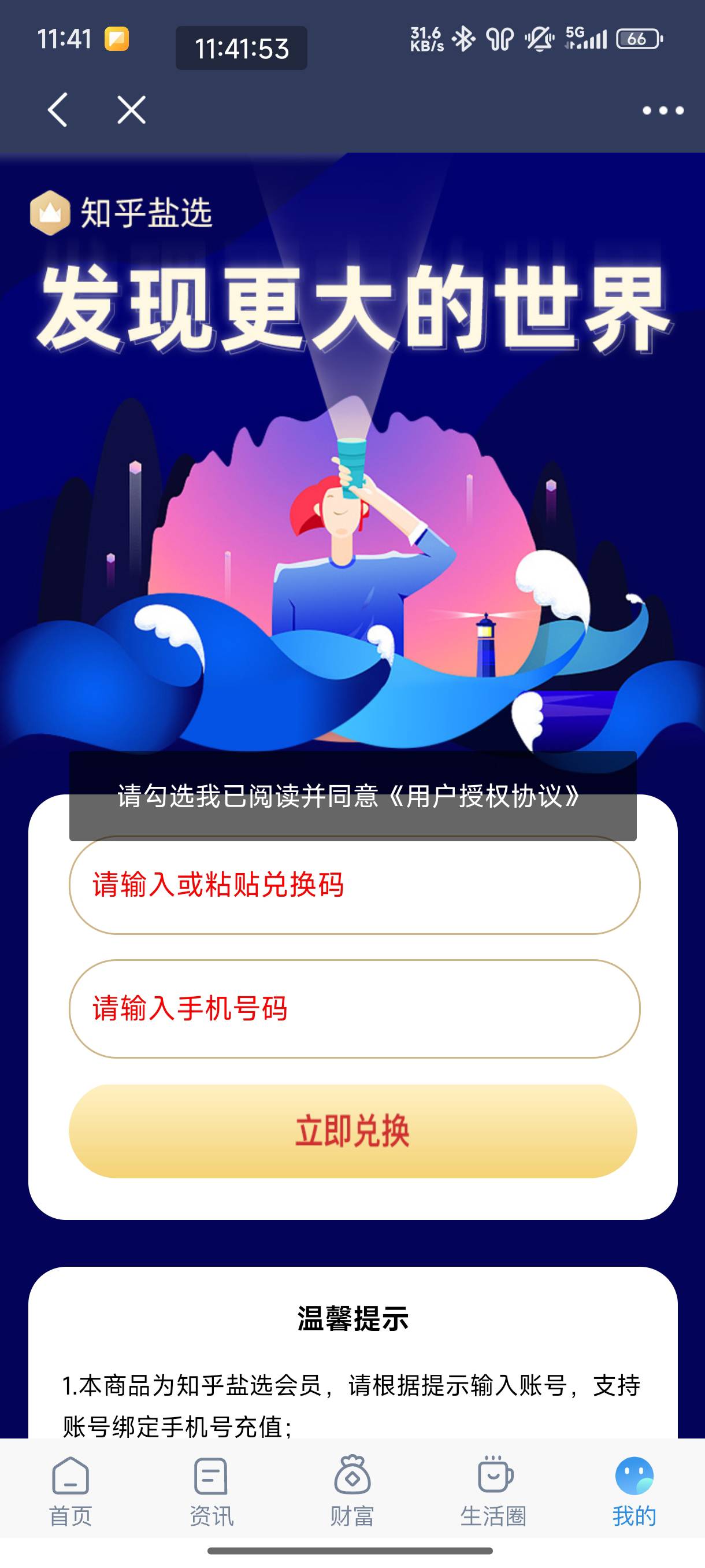 民生中的这个知乎有利润吗

29 / 作者:恭喜发财zy / 