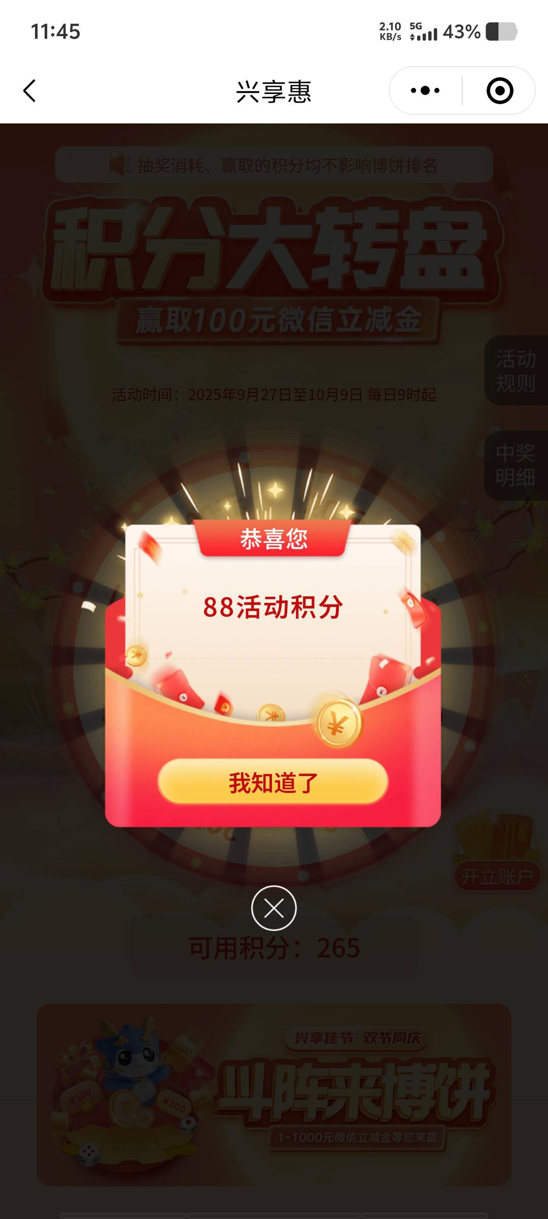 这厦门薄饼踏马都抽88积分

90 / 作者:黑色的海 / 