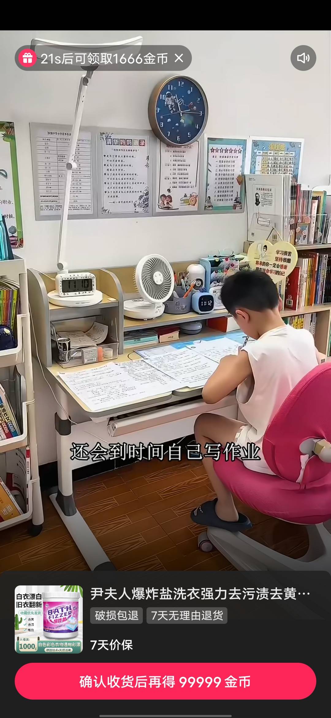 这样的是不是有点少，怎么都拉不满3000买了不少东西

40 / 作者:挂壁哥 / 