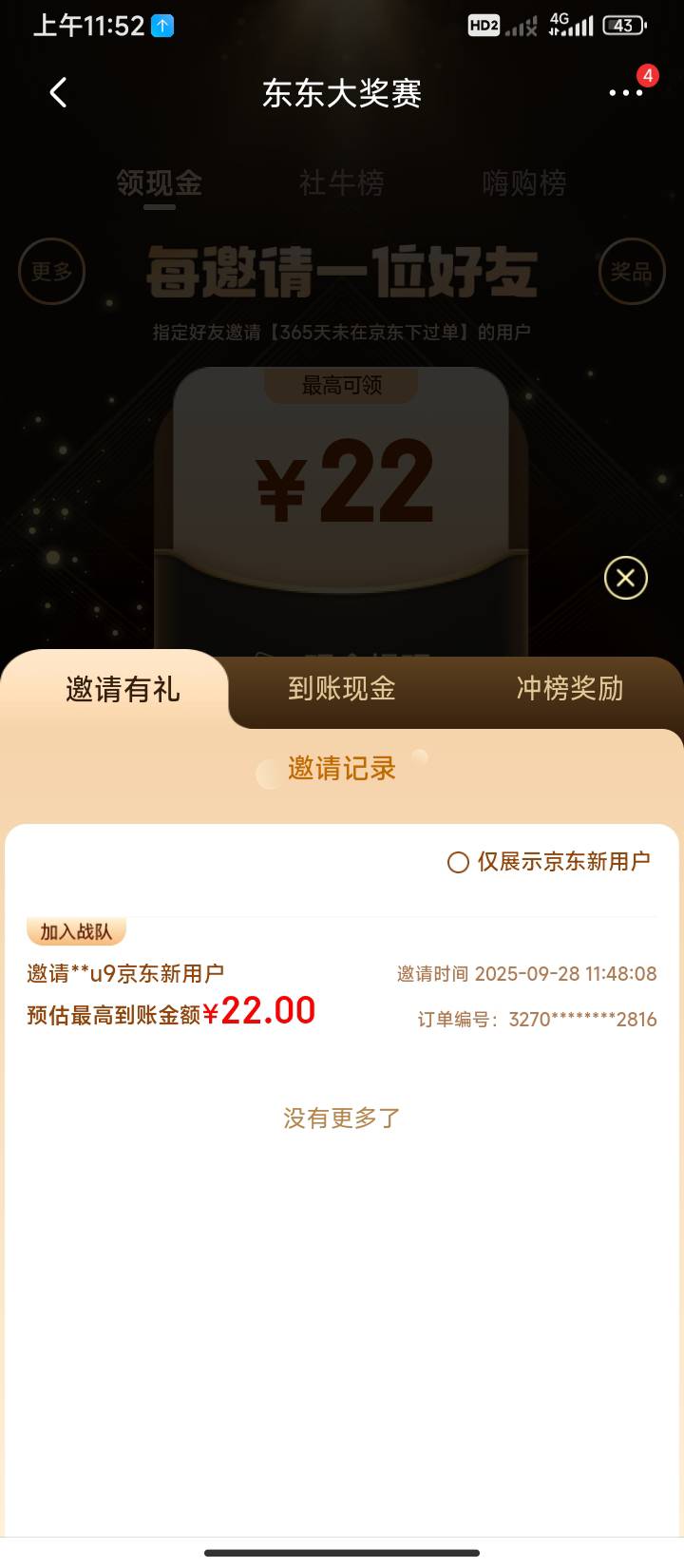 拉了自己小号能有个10块吗

22 / 作者:半夜偷毛 / 