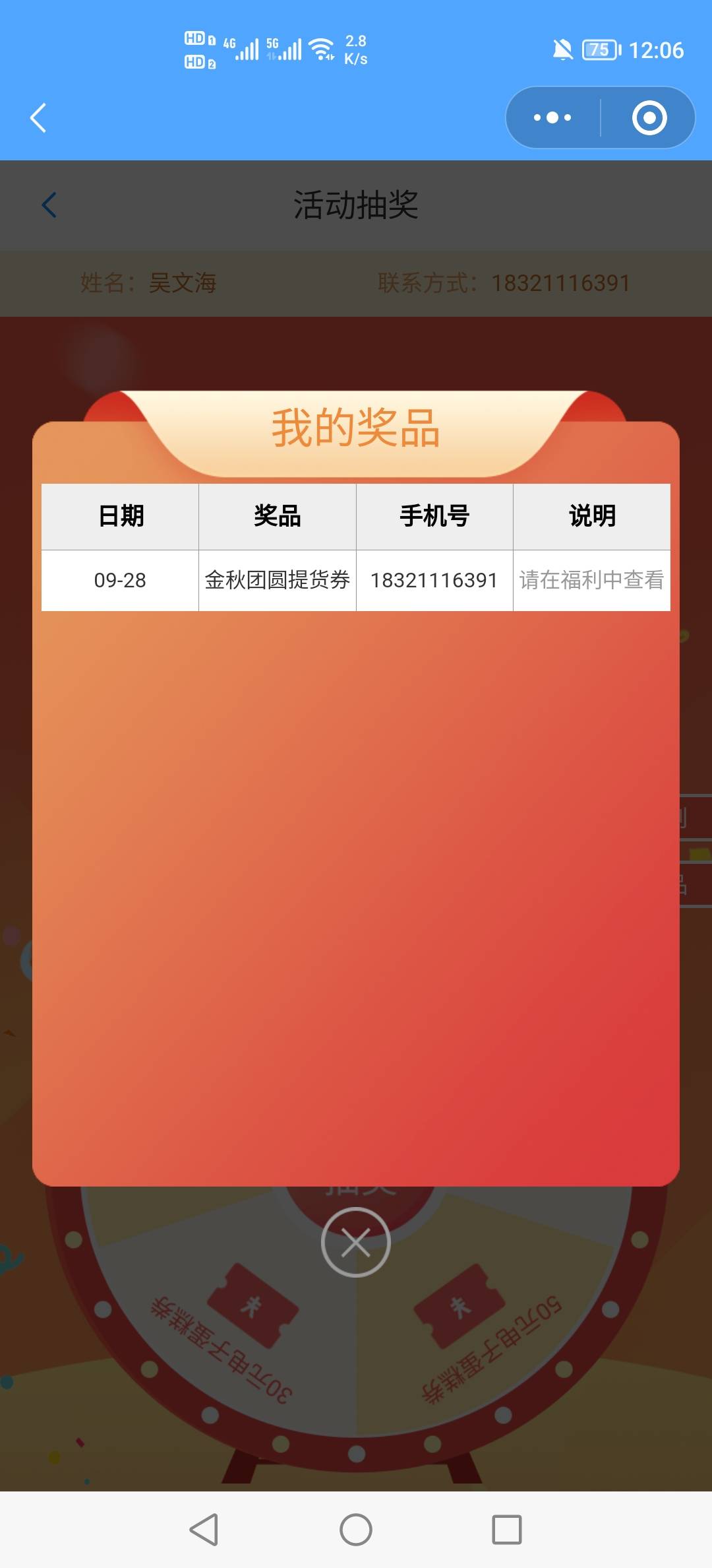 为啥从链接进是别人的？

78 / 作者:挂壁老哥饿了mm / 