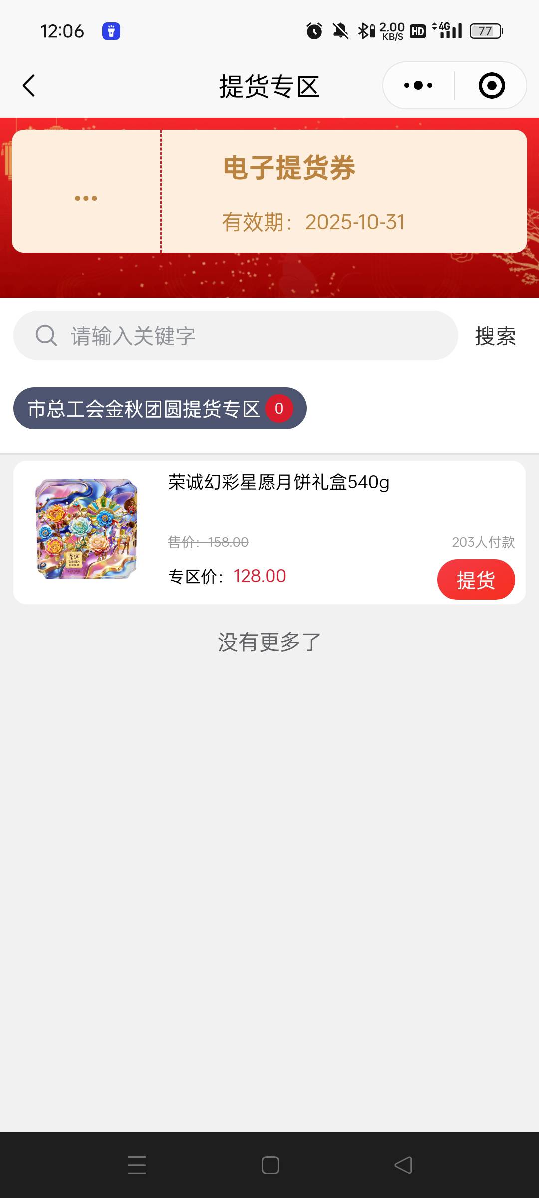 能值一半不


96 / 作者:真ikun / 