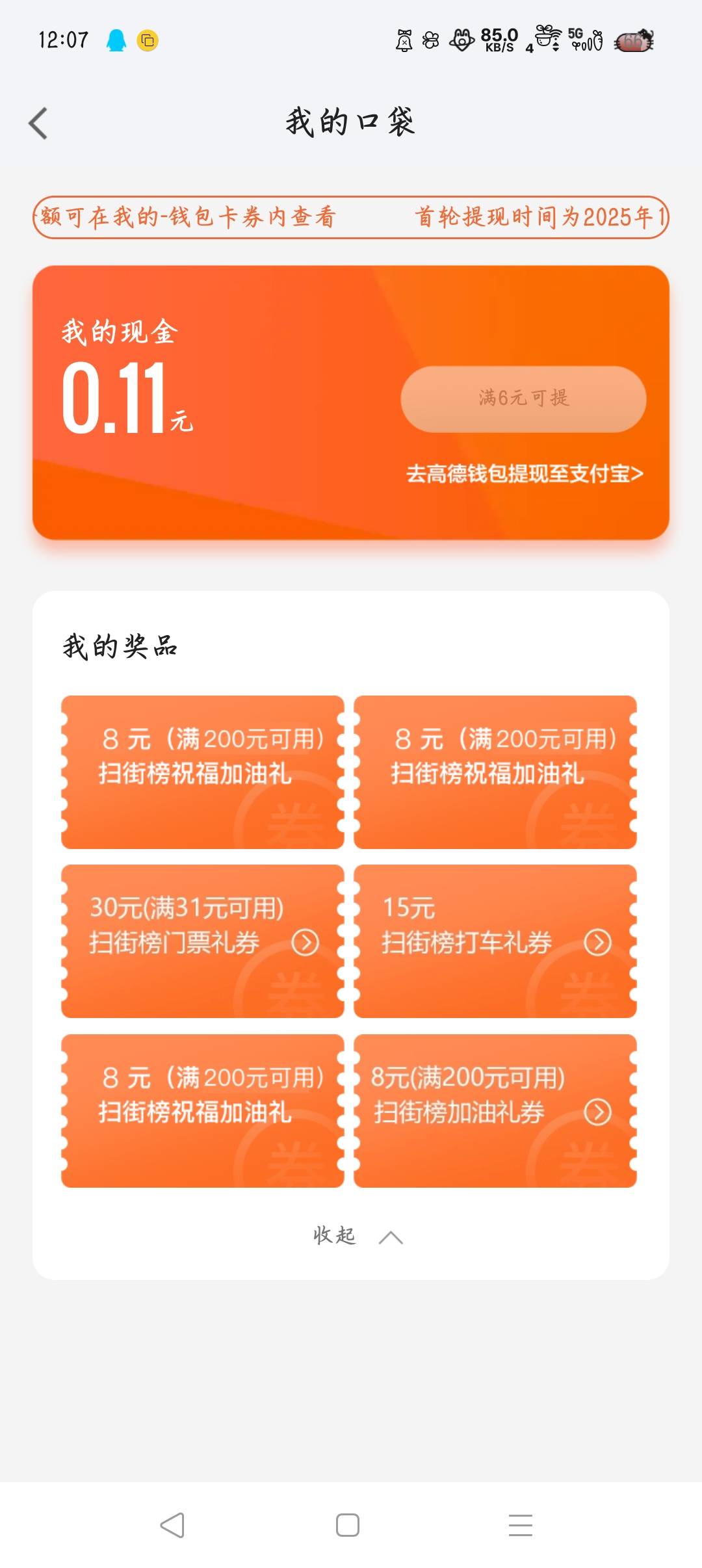 全是200-8黑透了

63 / 作者:沈兰舟备用 / 