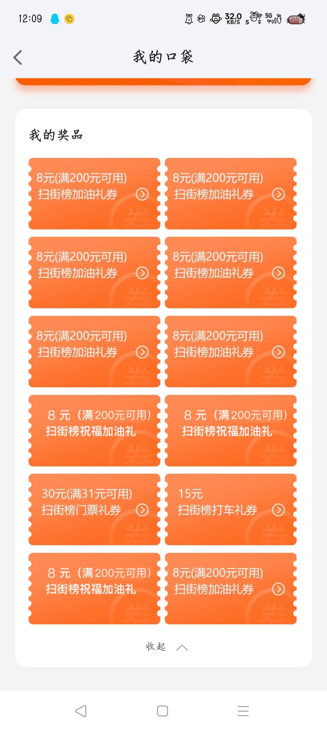 我自己都笑了

9 / 作者:沈兰舟备用 / 