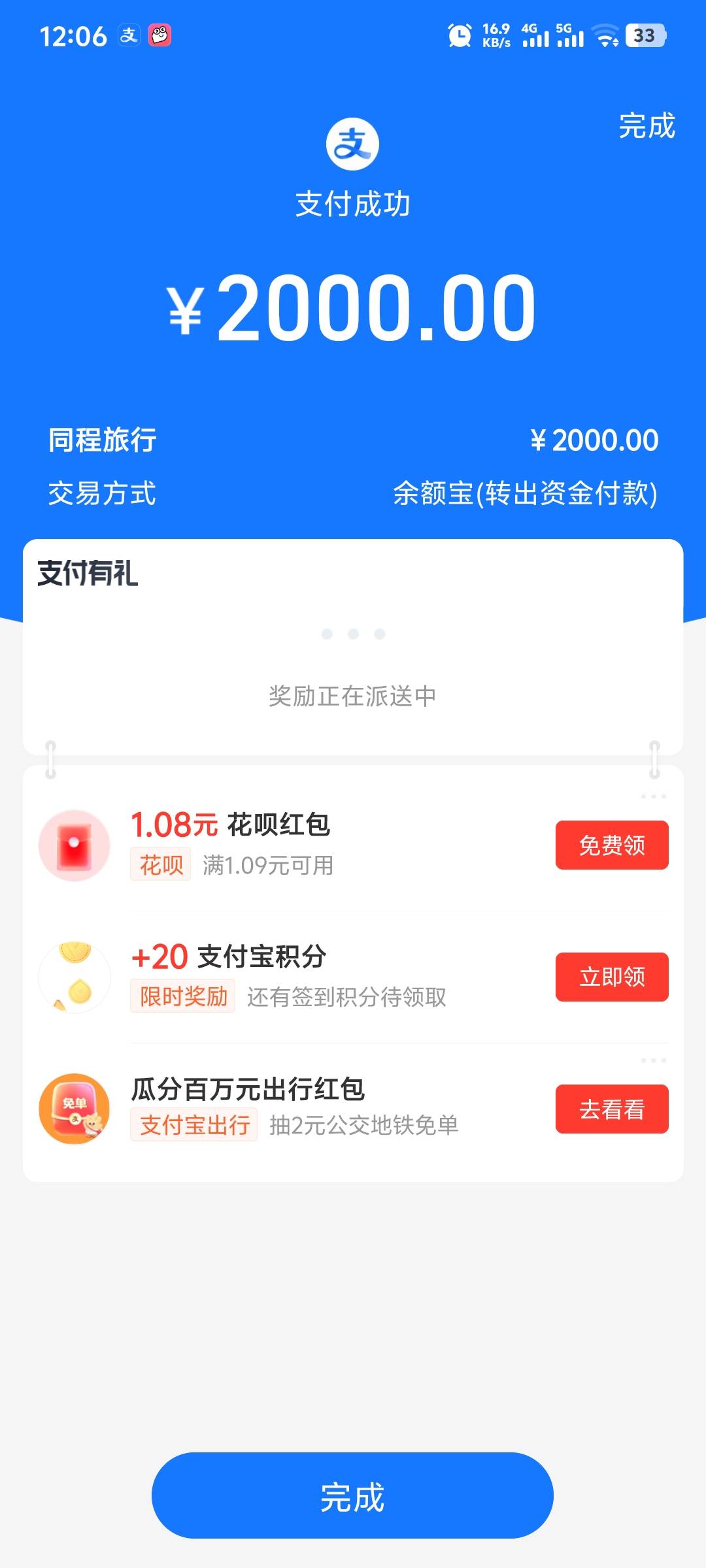 老哥们，高德酒店3000减1000找商家了，到手利润778，我自己留了400，亏不亏


33 / 作者:日落黄昏 / 