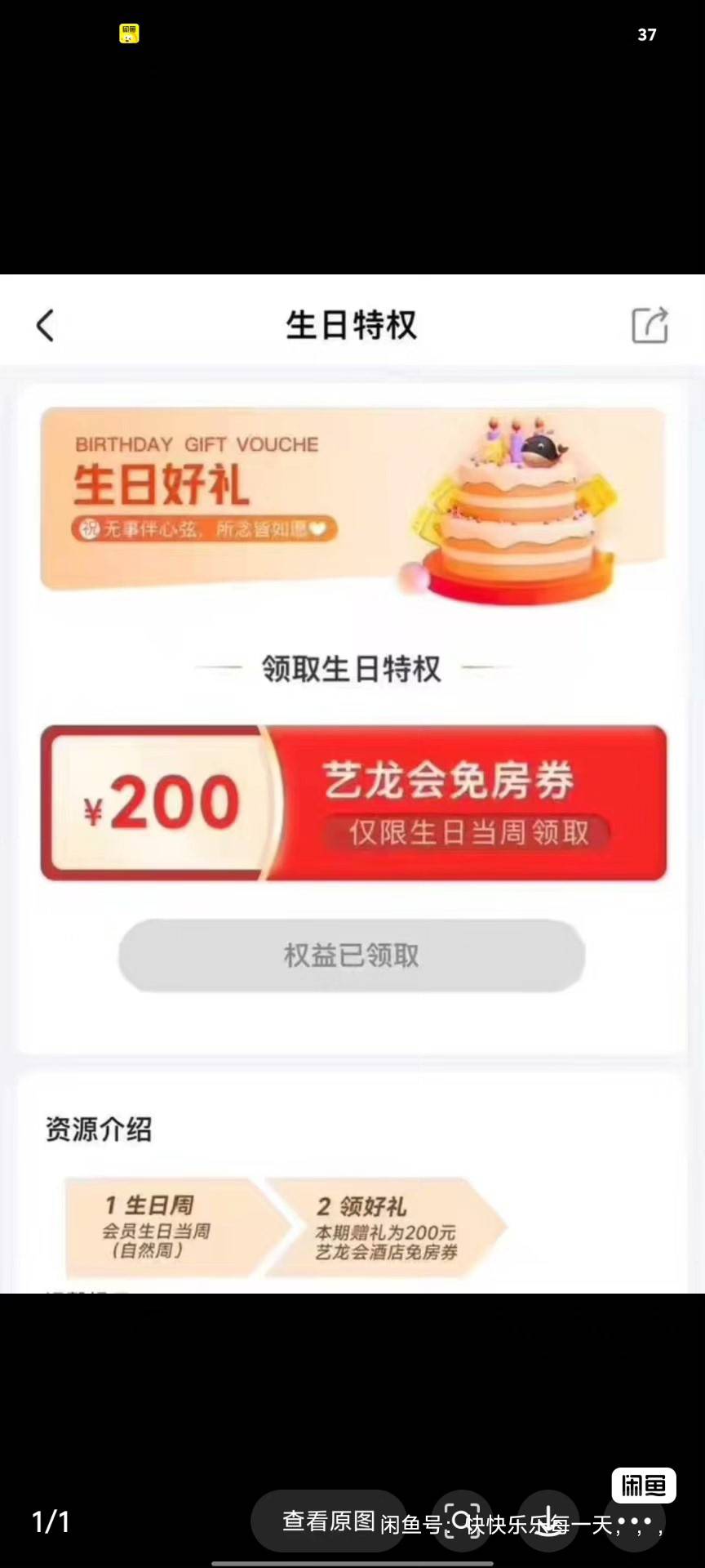 艺龙200+300的券有要的吗？

63 / 作者:爱吃魔法士 / 