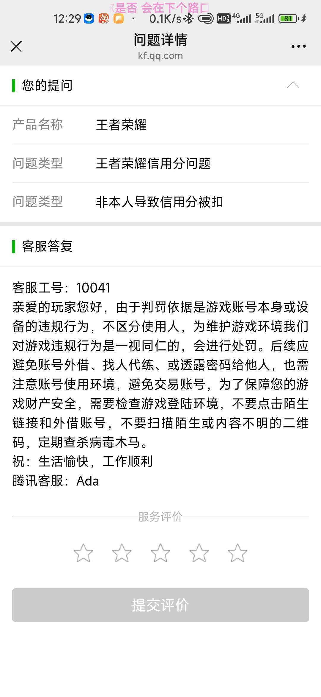 找客服都没用cs腾讯

40 / 作者:孤独成瘾888 / 