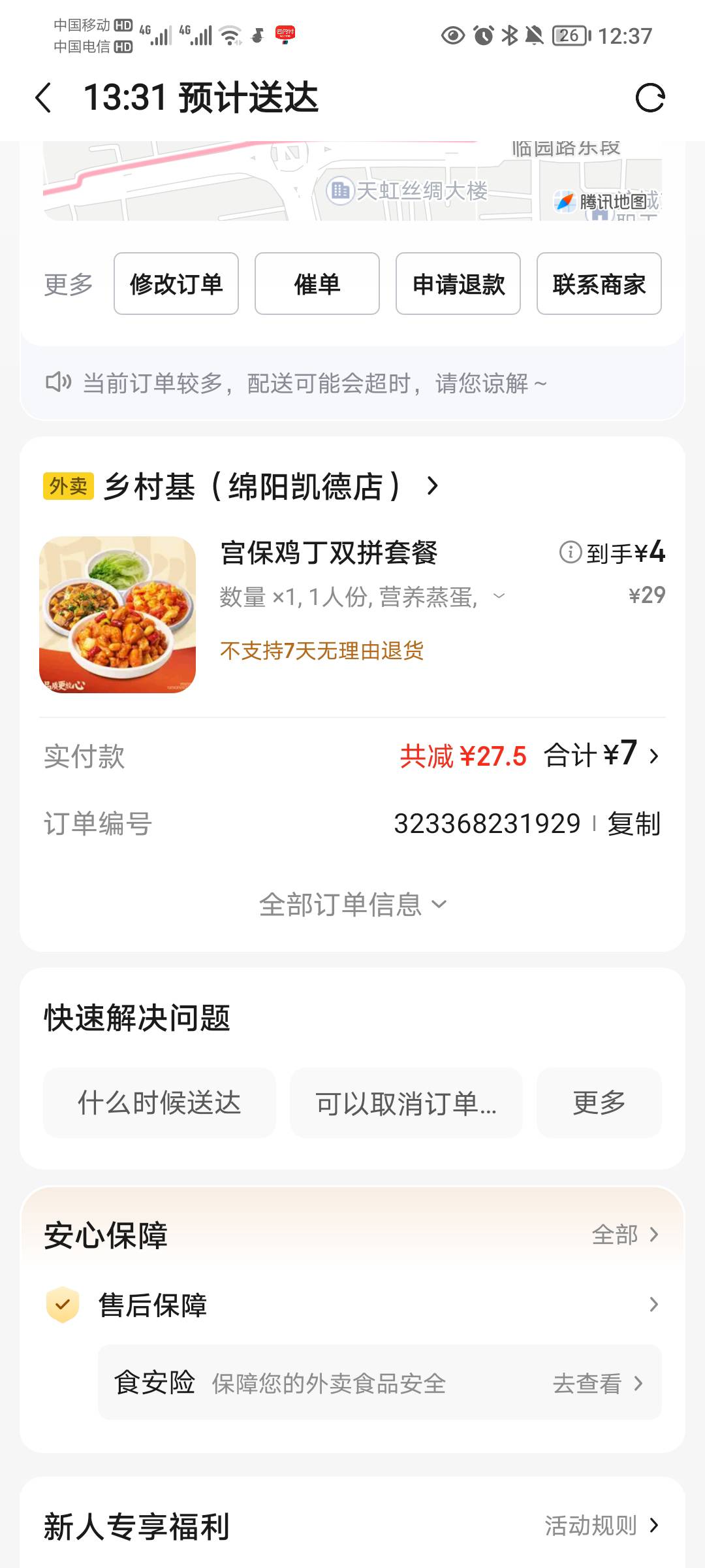 乡村基吃起来，京东才是挂壁老哥们的食堂

63 / 作者:蛋黄酱 / 