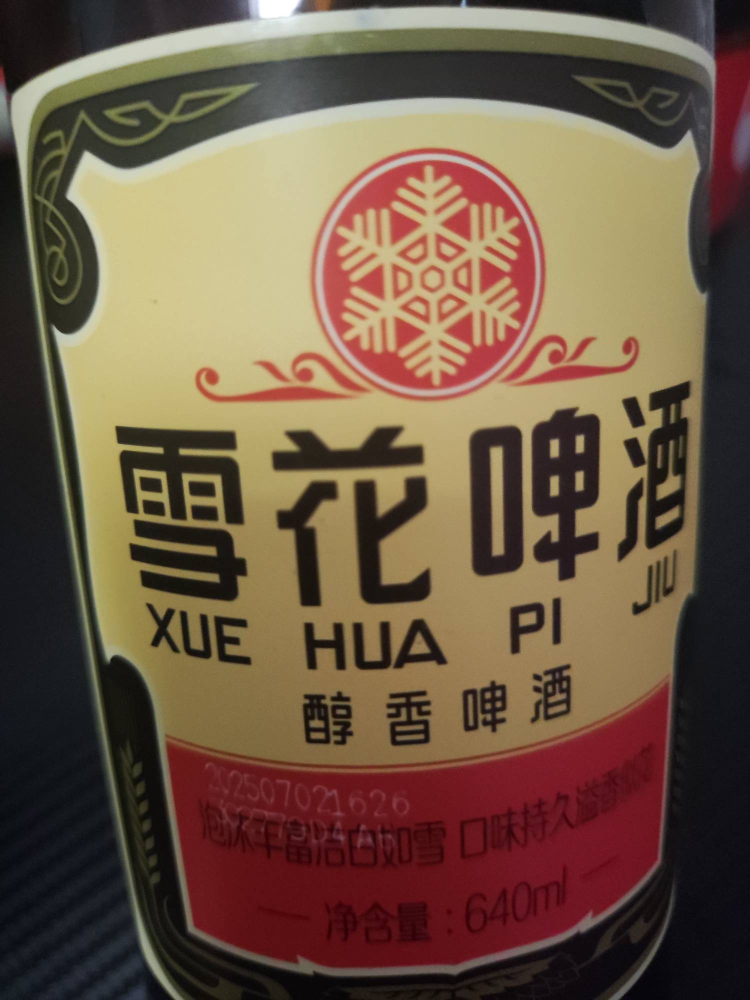 这啤酒有点上头  喝2瓶晕乎乎的拉

45 / 作者:赖家豪 / 