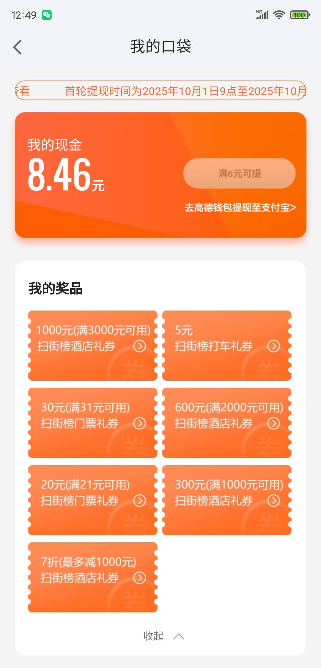 如果换绑打包带走，全部能出多少

27 / 作者:一缕清风来 / 