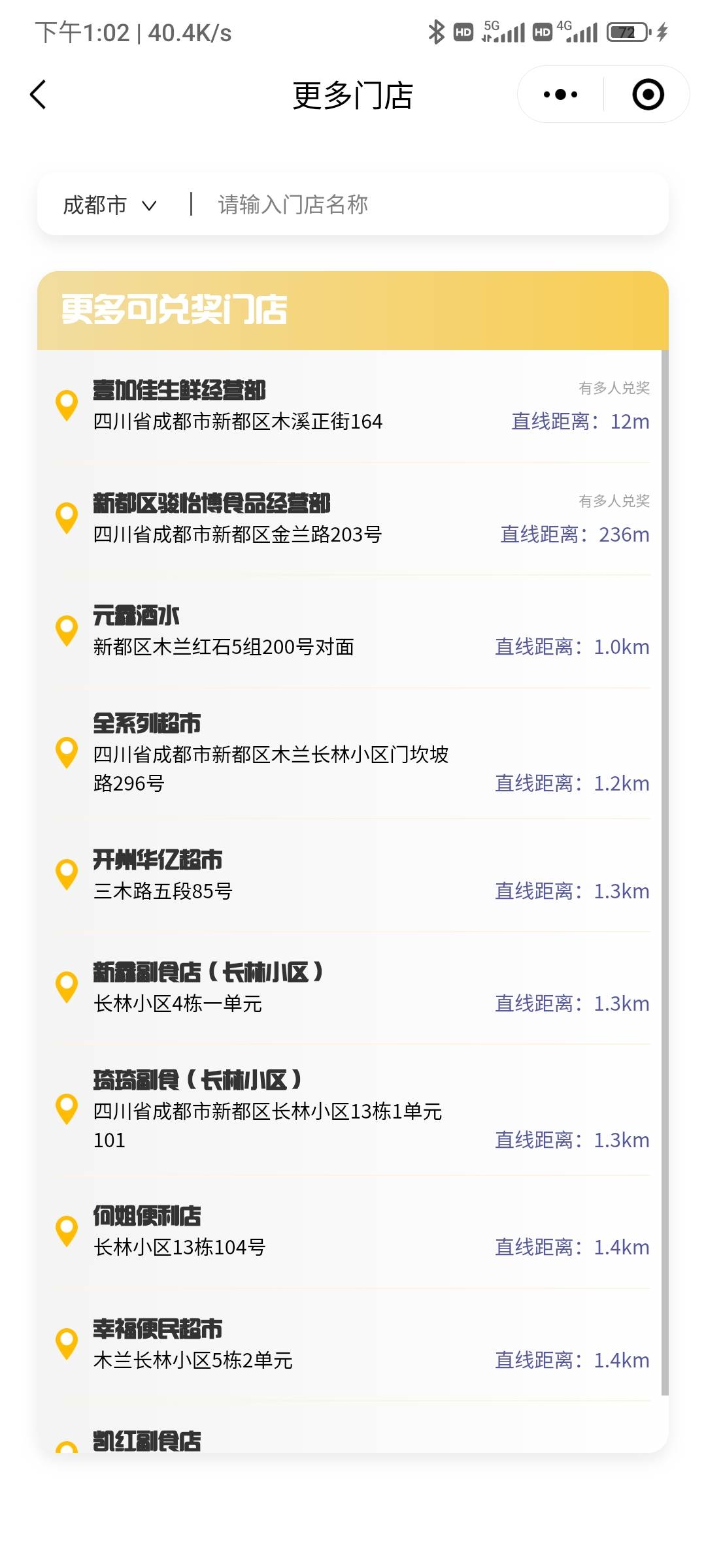 这啤酒好难卖，主要看不到哪些门店可以使用

36 / 作者:小老弟膨胀了 / 