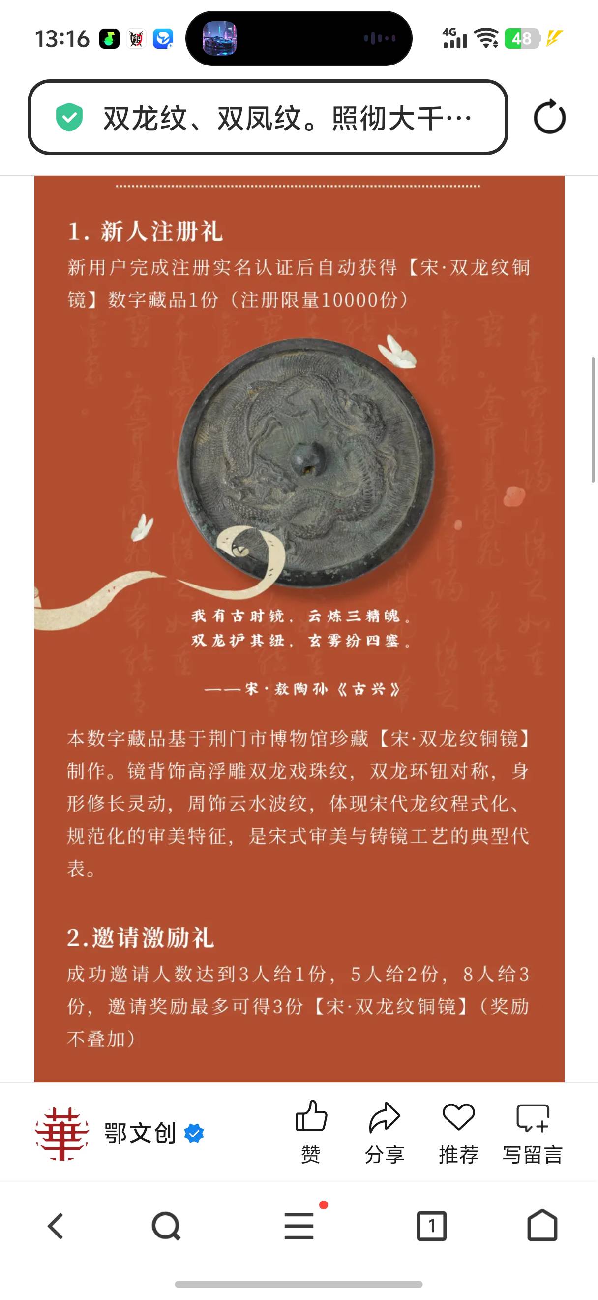 鄂文创都去出头吧

87 / 作者:藝社 / 