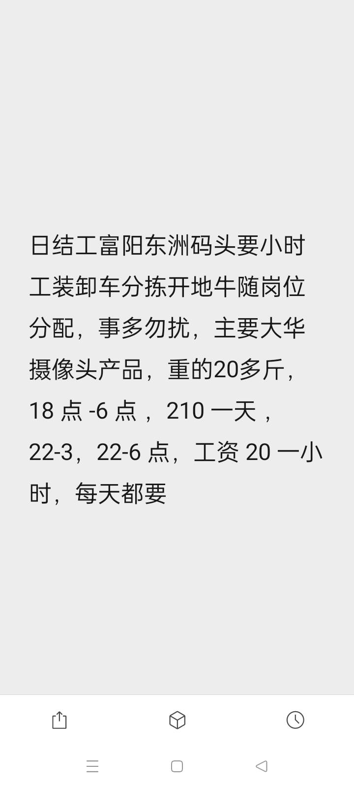这个日结累不累？

4 / 作者:宁波躺平老哥 / 