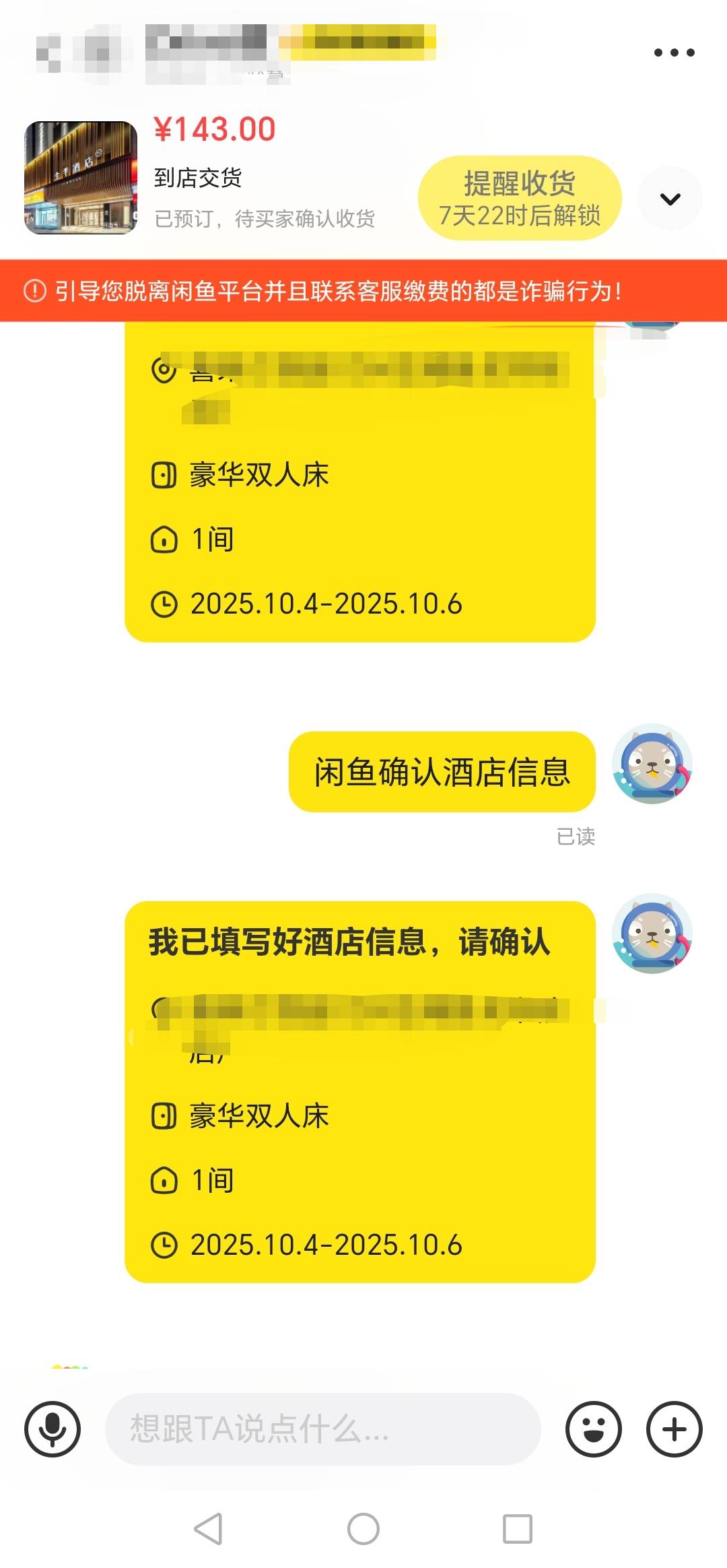 如果换绑打包带走，全部能出多少

91 / 作者:eeemmk / 