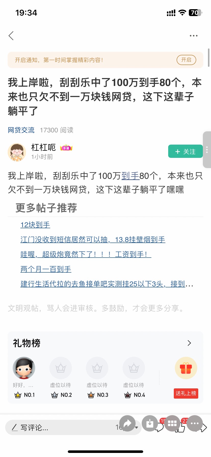不要激动 卡农最大奖是一个刮刮乐一百万 35克黄金还上不了桌  还有su7的 超级大乐透二97 / 作者:还是少年 / 