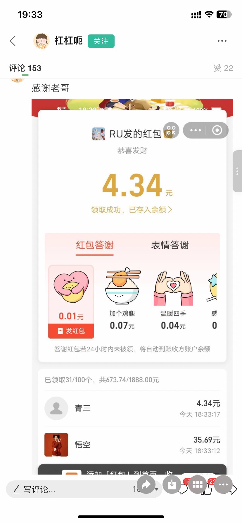不要激动 卡农最大奖是一个刮刮乐一百万 35克黄金还上不了桌  还有su7的 超级大乐透二47 / 作者:还是少年 / 