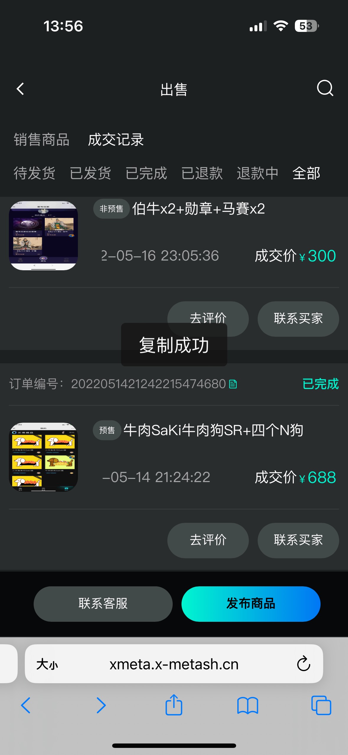 翻了一下XM，以前的数藏真赚钱啊，这灵境的藏品一T卖了688，成本才几块钱

60 / 作者:尘烟k / 