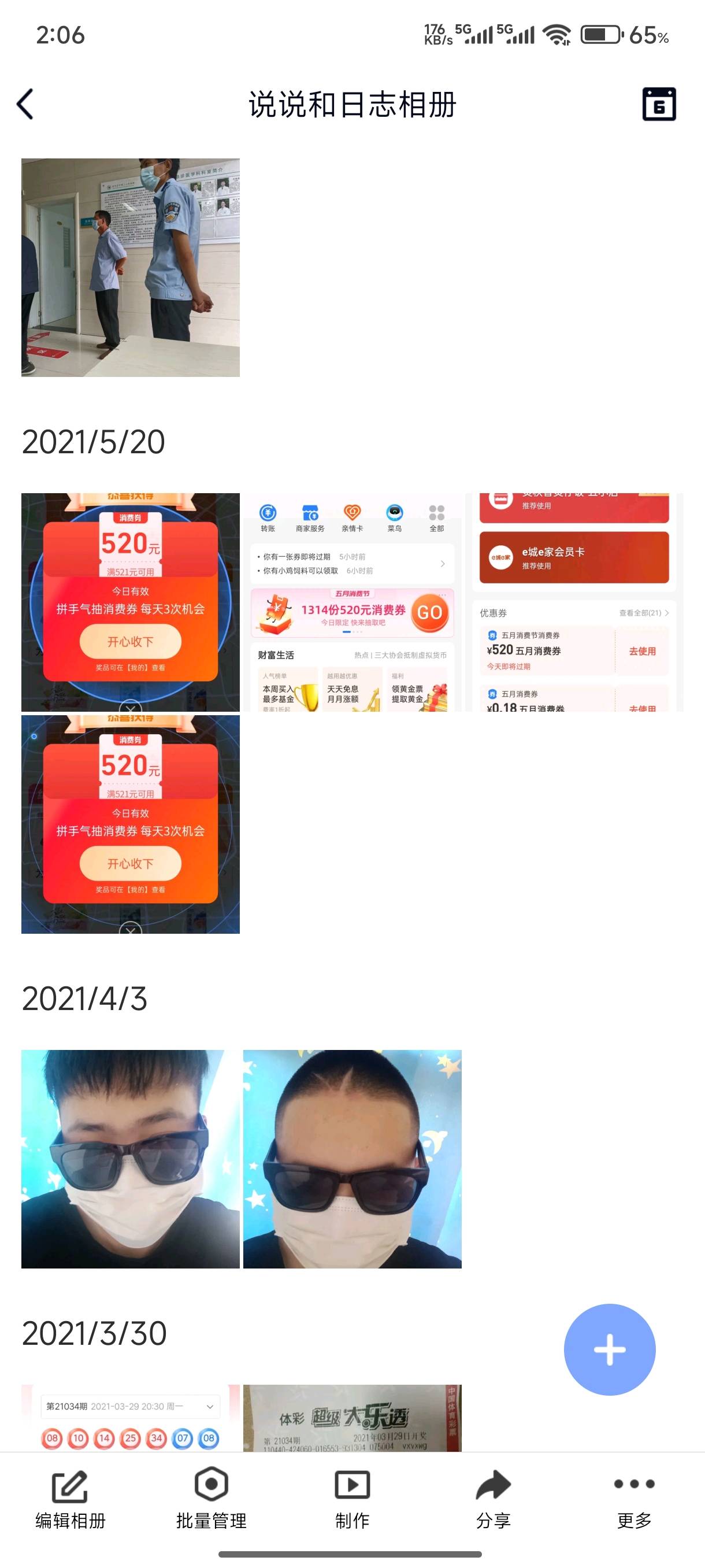 运气最逆天的那一年  支付宝520红包  全国1314份  被我中了一个 后来就没啥好运了

64 / 作者:厌桁科技 / 