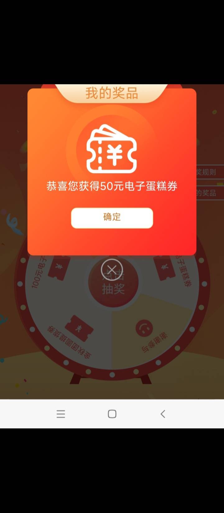 无锡公会中的这个我没找到蛋糕卡，直接买了两张瑞幸26卷，出鱼21，亏不亏。

67 / 作者:wangerer / 