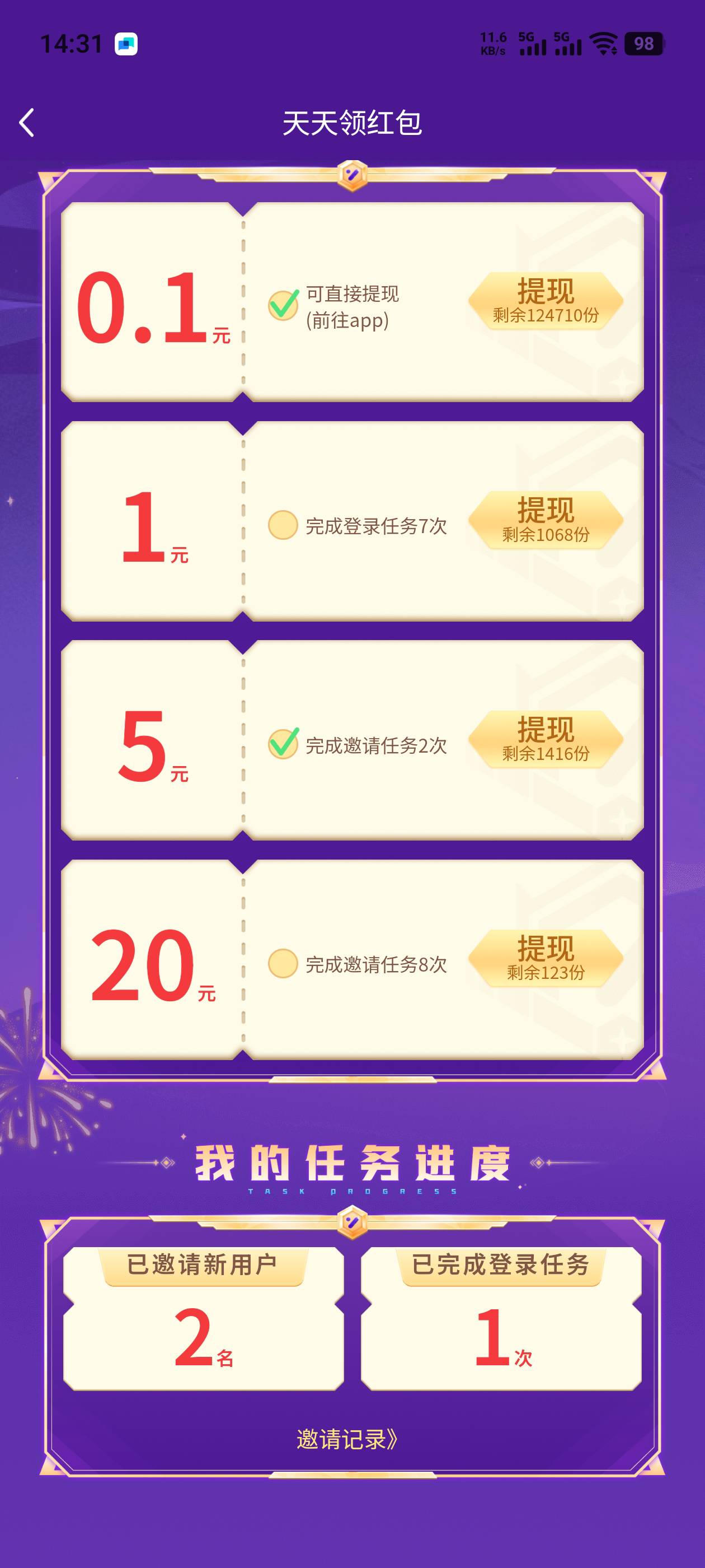 歪歪嘉年华，接码去手机店，稳稳的拿下，挂壁崽冲阿

84 / 作者:钟意ffds / 